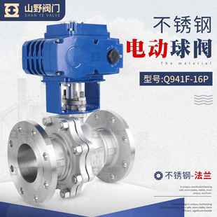 Q941F防爆不锈钢电动法兰球阀蒸汽油高温铸钢比例调节紧急切断阀
