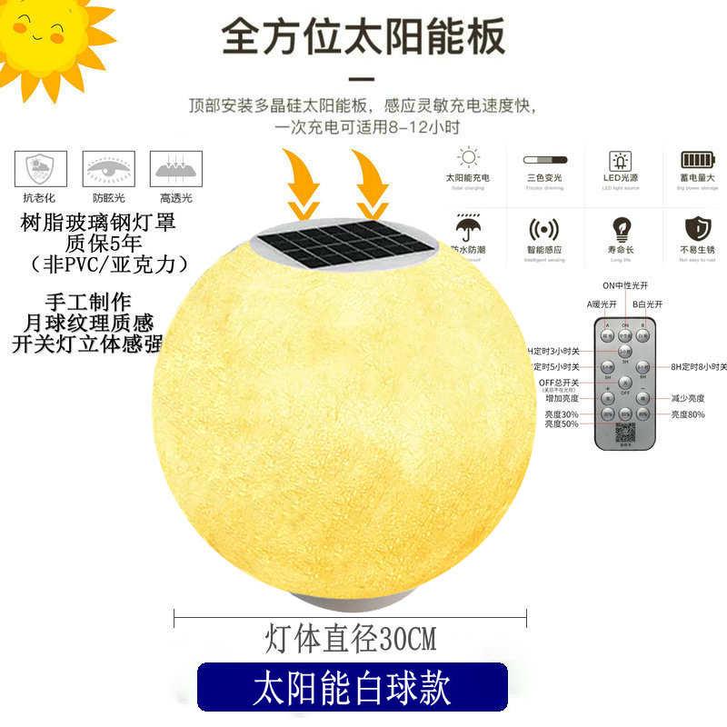 子门柱围墙大门庭院草坪头灯月球灯太阳能柱花园别墅圆球形灯户外