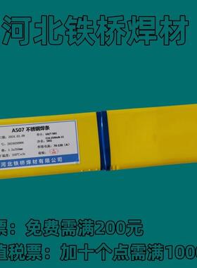 不锈钢焊条A507纯奥氏体Cr16Ni25Mo6直流反接E16-25MoN-15异种钢