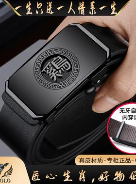 正品保罗特中惠新款带男真皮自动扣皮裤腰男士青年年商务休闲潮裤
