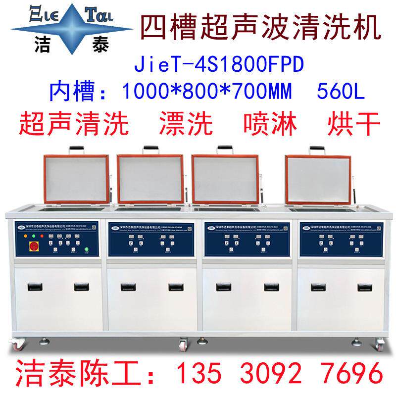 工业超声波清洗机大型太阳能光伏板钢化玻璃清洗设备洁泰厂家