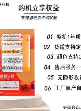 24小时无出口动售货机自纸MFS巾手人帕纸头自动售卖机源厂