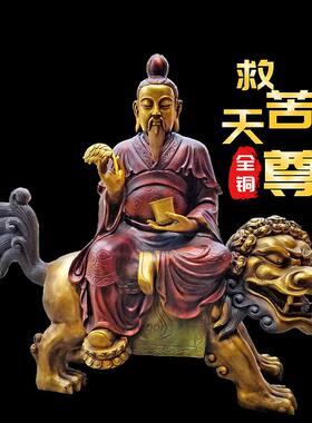 铜太乙救苦天尊像彩绘太乙真人骑狮子铜像家用摆件太乙天尊