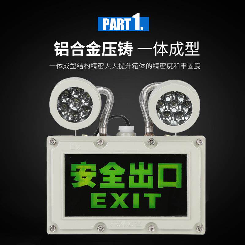 楼梯通道安全出口灯疏散照明应急指示牌标志灯防爆双头灯高亮节能