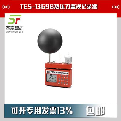TES-1369B高温环境热压力监视记录器