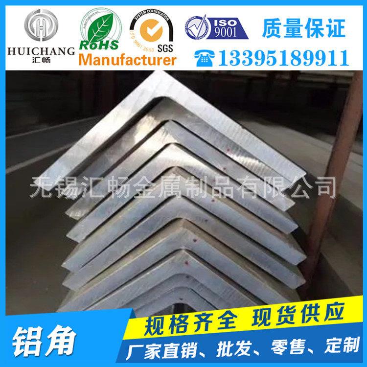 现货6061角铝6063铝合金型材角铝90度直角角铝