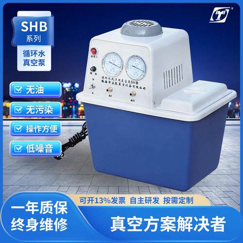 永昊shb系列水循环真空泵无油真空泵工业抽真空机小型抽气负压泵