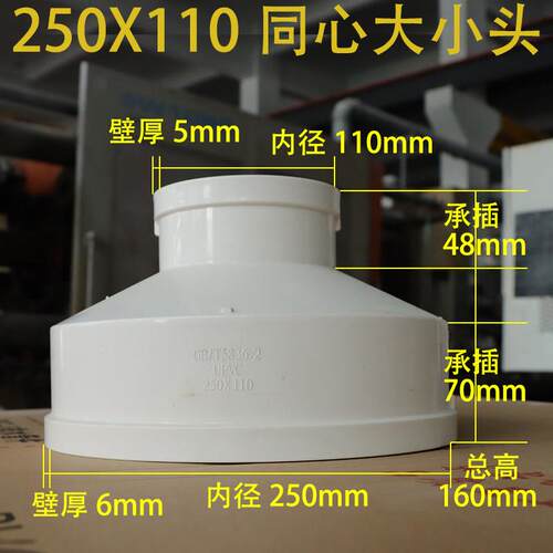 PVC排水管同心大小头异径接头250配件变径315大口径400变径接头