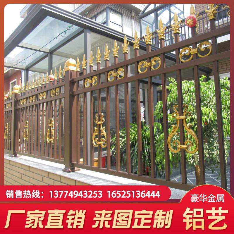 护栏铝合金围栏别墅庭院围墙室外栏杆花园草坪篱笆铝艺中式栅栏门