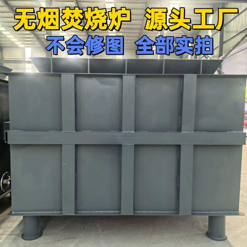 无烟垃圾焚烧炉河道垃圾橡胶塑料电缆喷塑喷涂挂钩工业焚烧炉加厚
