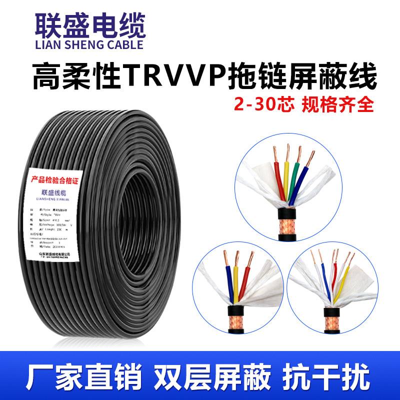 国标TRVVP高柔性拖链屏蔽电缆线23456789 10 12 14讯号控制电缆线