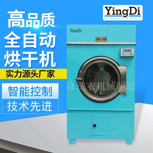 足浴会所浴巾毛巾洗涤设备温泉毛巾洗衣机械滚筒式全自动烘干机
