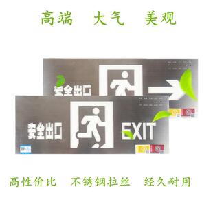 敏华拿斯特不锈钢疏散出口指示应急标志疏散指示灯嵌入式安全出口