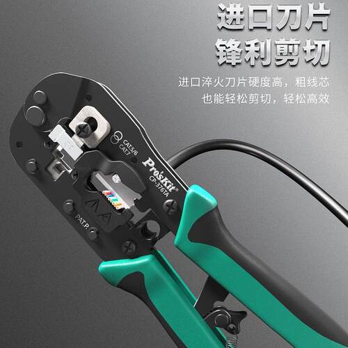 网线钳736TA/376C五类六类7七类超CP-376TA水晶头压线钳子网钳