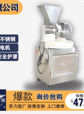 供应MP30II型圆馒头机成型盘式平盘馒头机圆矮桩馒头剂子机