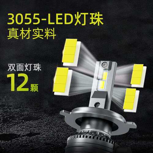 汽解码大车灯h带透镜远光一体灯大功率4led近灯H4-3055-珠高亮前