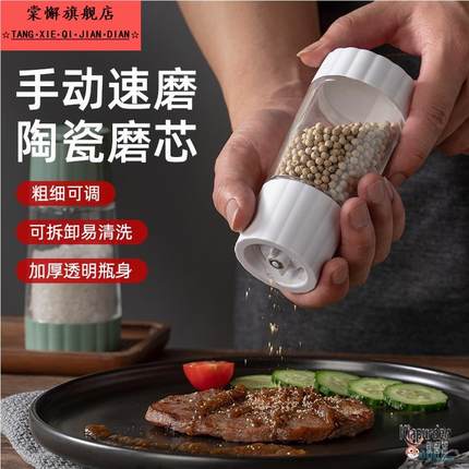 胡椒研磨器手动海盐花椒粒研磨瓶黑白胡椒粉磨粉神器调味瓶撒料罐