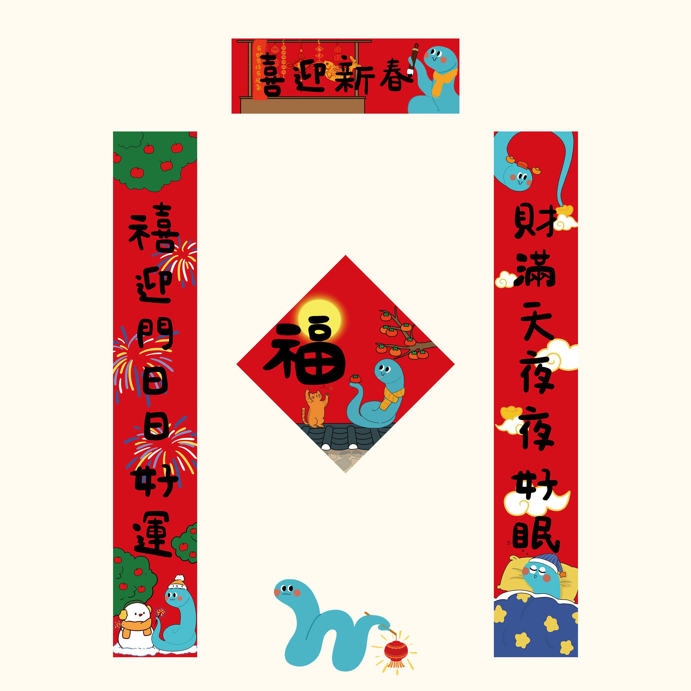全磁吸对联春联2025年新款蛇年挥春创意新春新年春节高端门联套装