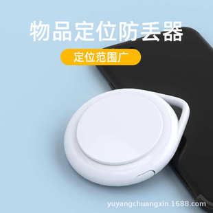 查找全球定位器防丢失宠物老人定位器FindMy网络手机追踪寻找器