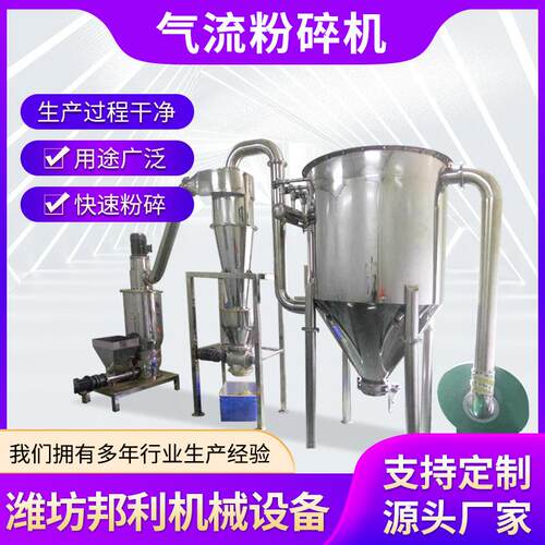 超细气流粉碎机立式气流磨中草药木材超微气流粉碎机厂家