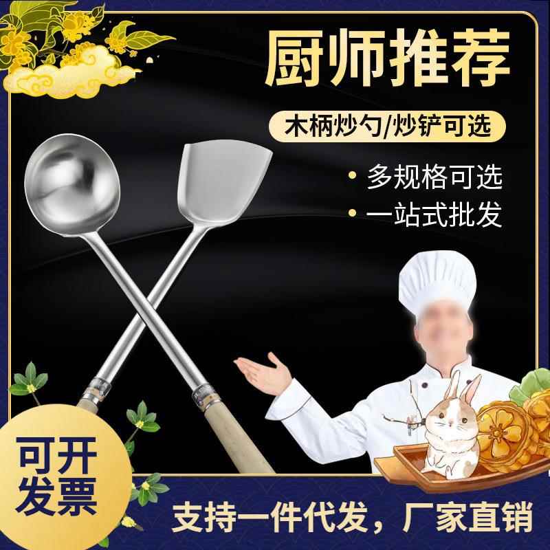 不锈钢炒勺厨师炒菜勺子长柄汤勺分菜勺炒勺厨房老式粥勺木柄勺子