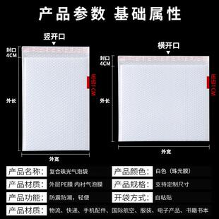1自00G复合珠光膜气泡袋黏袋泡装 沫BDP快递打包袋加厚信封包袋袋