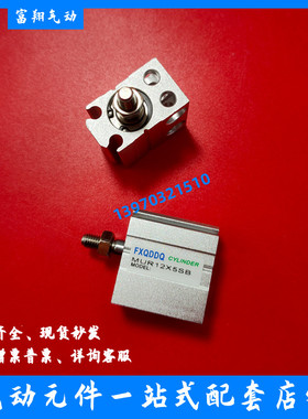 亚德客型多位置缸 MU12X5S MU12X10S MU12X15S MU12X20S MU12X25S