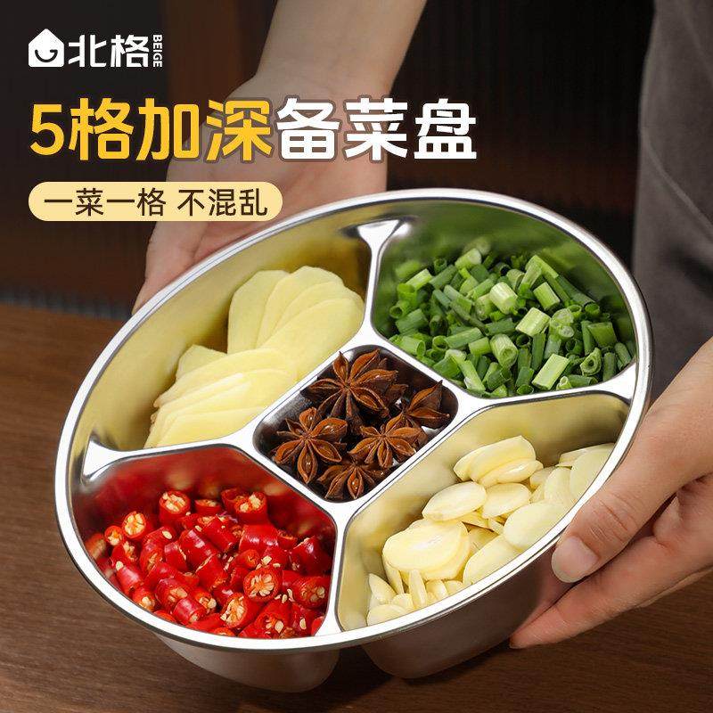 304不锈钢备菜盘多功能五分格配菜盘厨房收纳葱姜蒜小料调料盘子,厨房/烹饪用具,配菜/备菜盘,淘宝优惠券,粉丝福利购,淘宝优惠卷