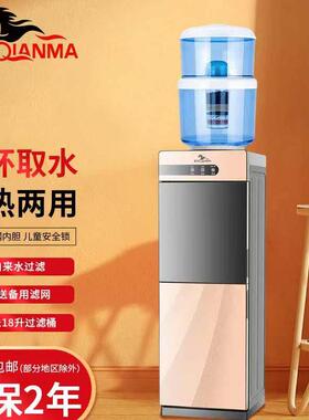 黔玛饮水机过滤桶套装家用立式双门制冷制热上置过滤桶落地饮水机