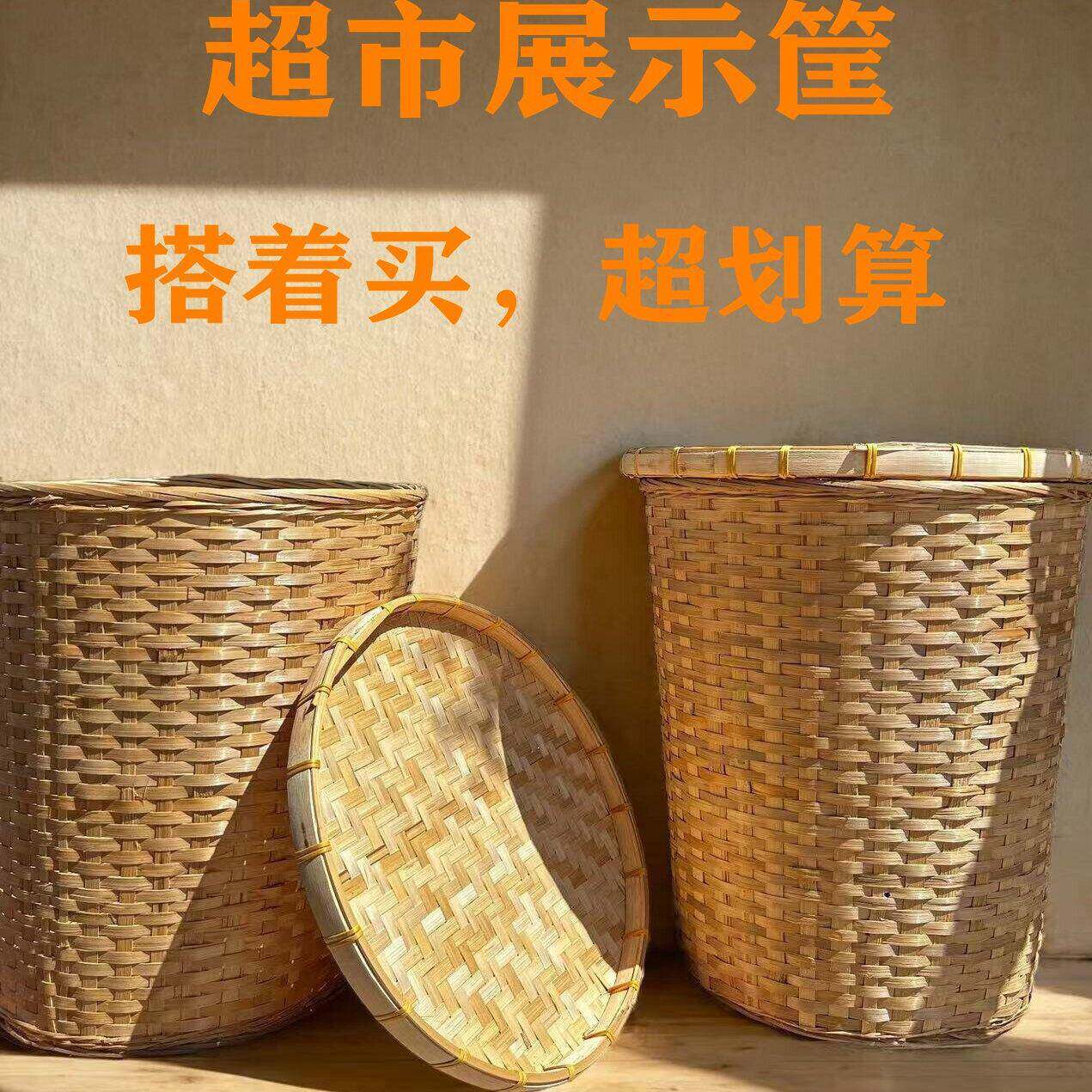 竹编箩筐复古饭店蔬菜餐饮超市展示摆放食材竹筐陈列收纳装饰竹篮