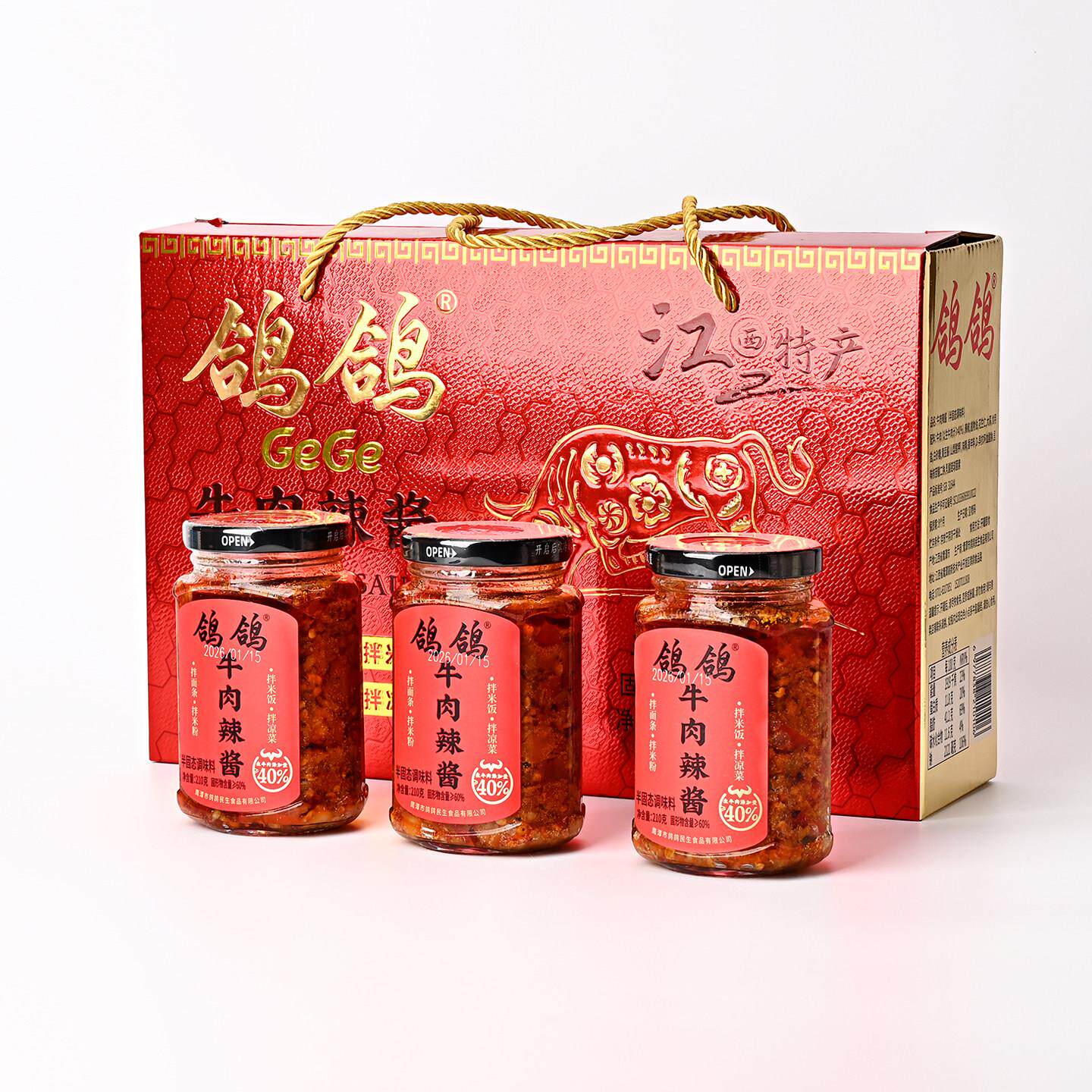 鸽鸽牛肉辣酱210g*3瓶礼盒装 下饭神器开胃菜中辣佐餐江西辣椒酱