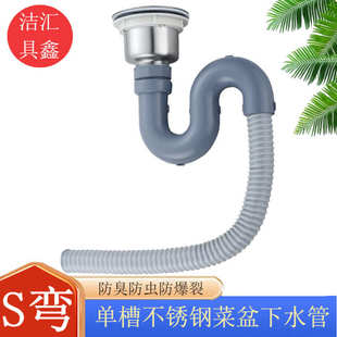 批发厨房无溢水口单槽不锈钢下水器洗菜盆下水管水槽下水防臭过滤