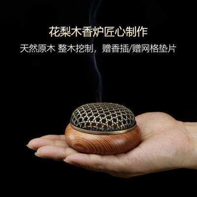 花梨木盘香炉家用室内沉香檀香薰炉线香香插底座摆件禅意香盘香架