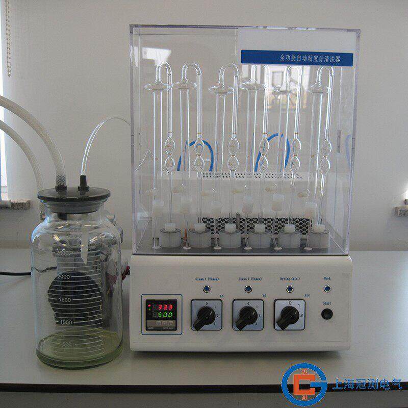 GC265Q全功能自动粘度计清洗器超声波毛细管粘度计清洗机冠测