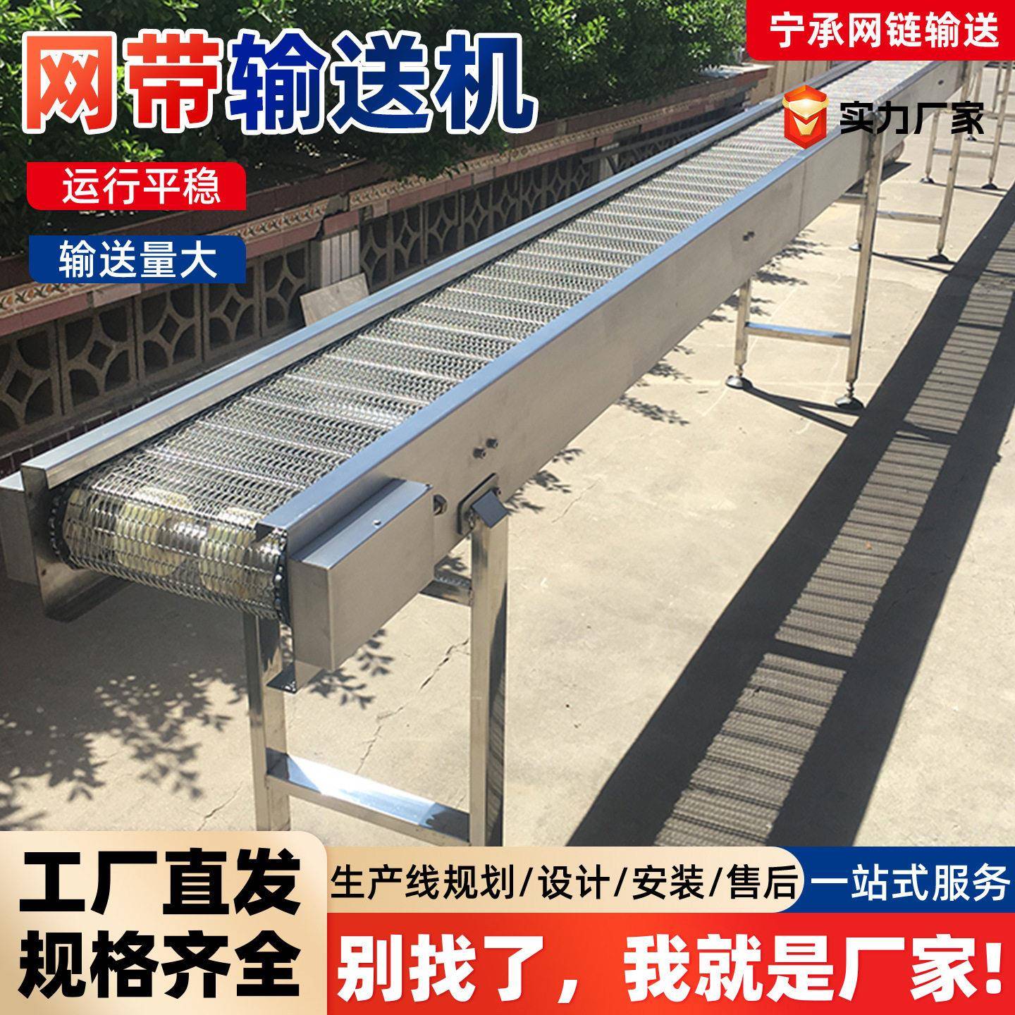 网带输送机食品化工机械不锈钢输送设备耐温耐磨重型网带输送机