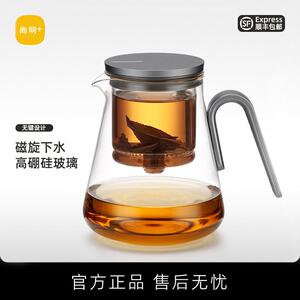 尚明磁吸飘逸杯茶水分离杯一键过滤玻璃冲茶壶大容量家用耐热茶具