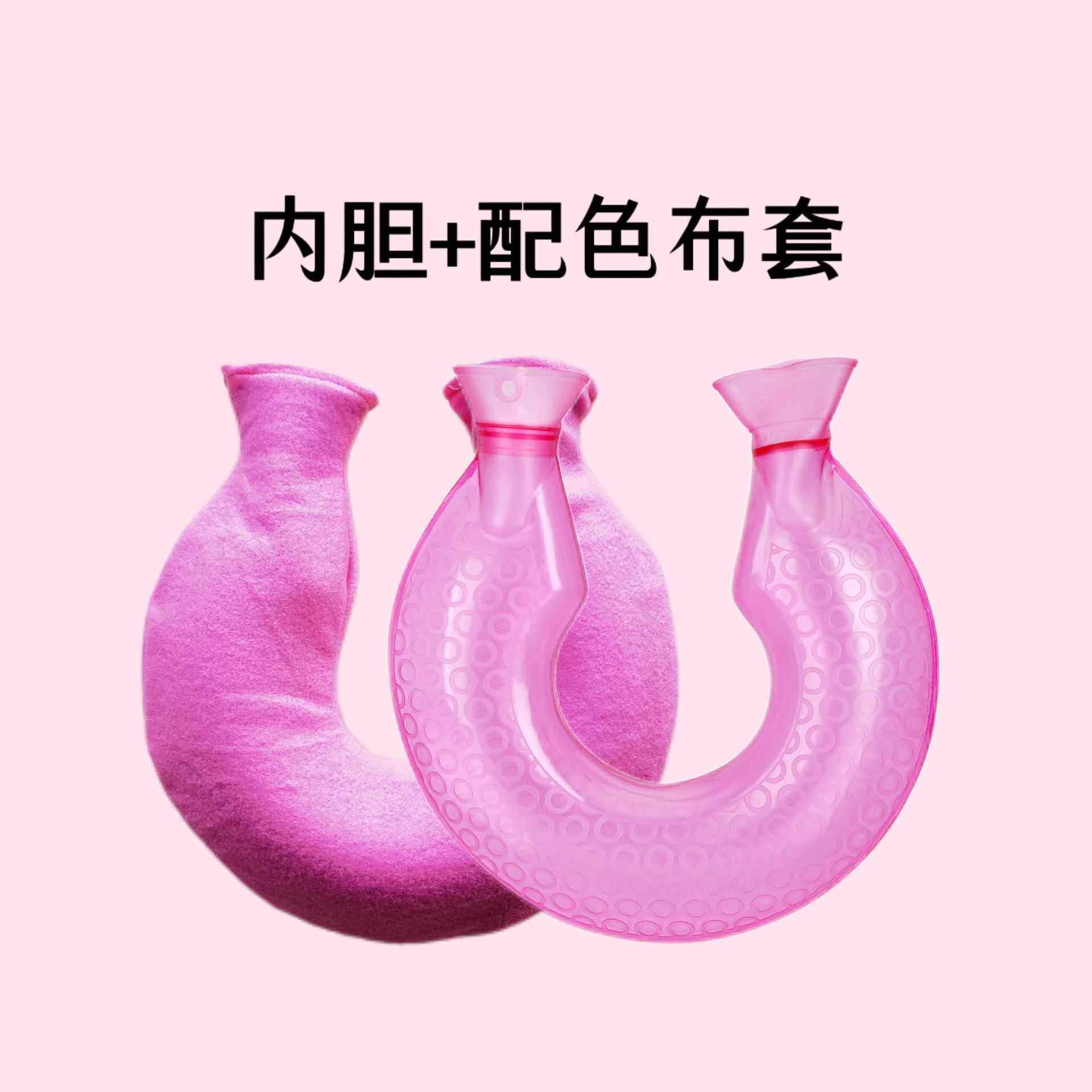 1400mlU型热水袋单面绒套大号布套充水热水袋珊瑚绒布袋水晶超柔