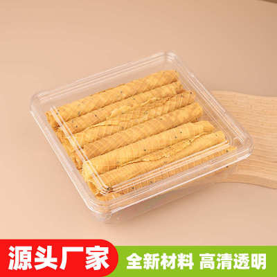大号加厚正方形吸塑盒绿豆糕雪花酥蛋卷烘焙西点包装盒大容量21cm