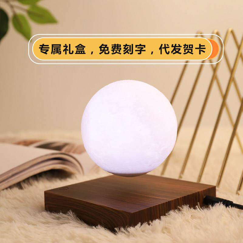 磁悬浮月球灯星球小夜灯床头摆件送女生生日六一儿童节礼物女孩