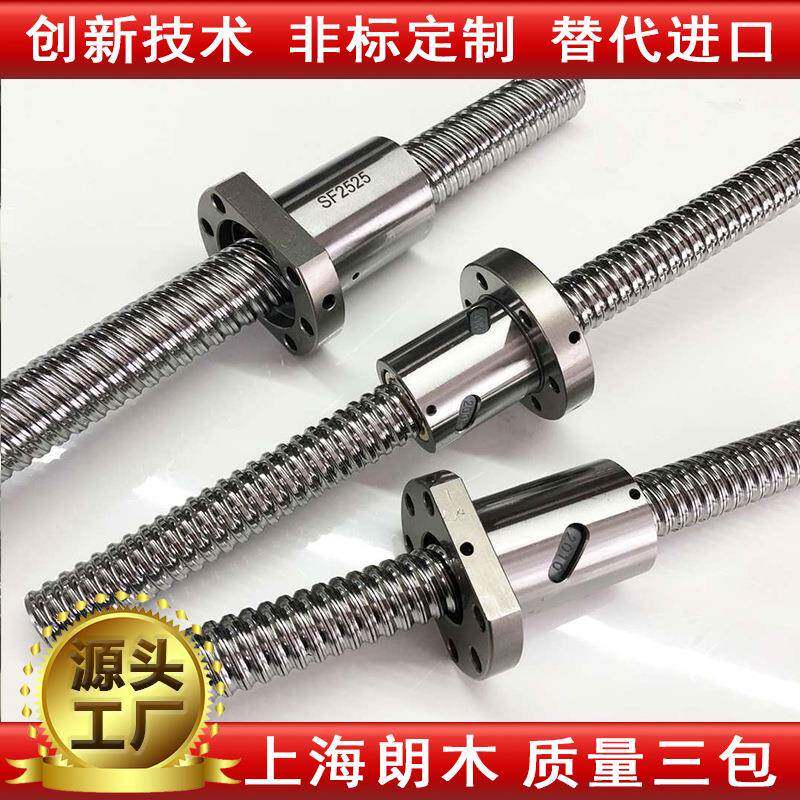 机床滚珠丝杆滚珠丝杆精密微型滚