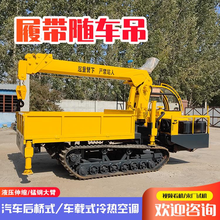 供应履带随车吊操作简单履带式运输吊车全地形履带式随车运输吊