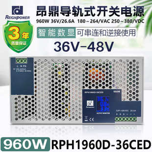 昂鼎960W大功率开关电源24V36V48V110V直流稳压工业导轨开关电源