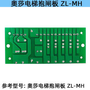 湖南奥莎电梯抱闸板整流板ZL 制动器抱闸板全新