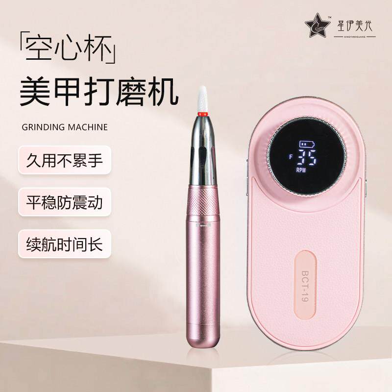空心杯美甲打磨机蓄电静音可携式卸甲去死皮前置处理美甲店专用工