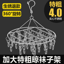 圆盘不锈钢晒袜子晾衣架多夹家用防风凉晾衣夹多功能挂钩衣架神器