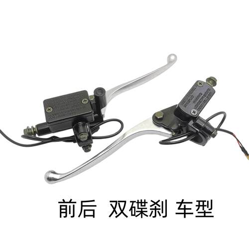 彷UY新本三阳U2鑫本 机车左右碟煞上泵总成 王野 望江UY煞车泵