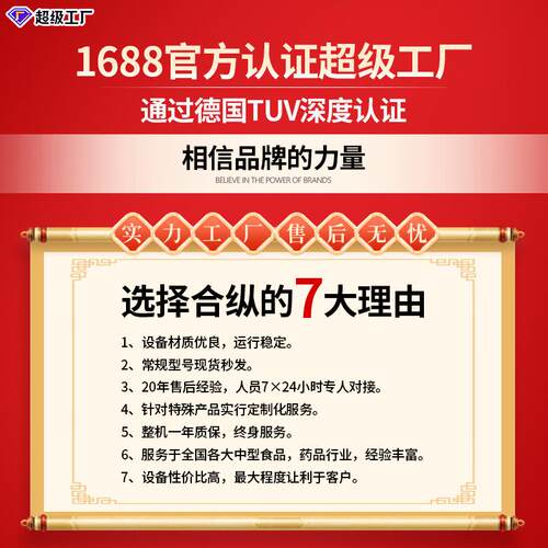 D110装0滚动型包机 月子纸产妇纸 单Z封540连续滚动装式真空997包