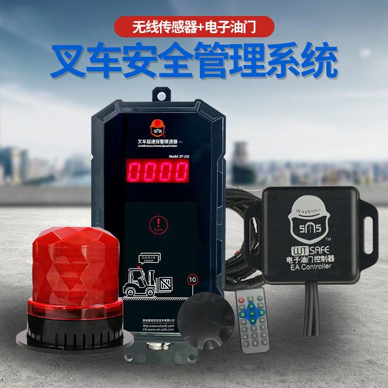 叉车超速报警器限速器超速报警装置遥控解锁