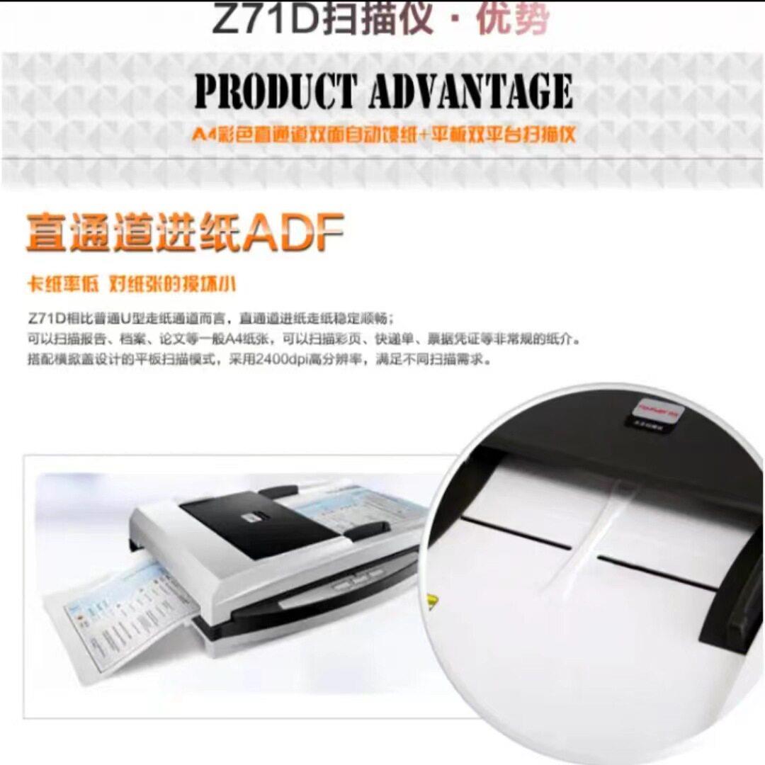 方正 Founder Z71D 彩色A4速双面自动进纸文档照片扫描仪35页7