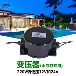 户外LED地埋水下水底灯防水环形变压器220转12V24V交流AC200W400W